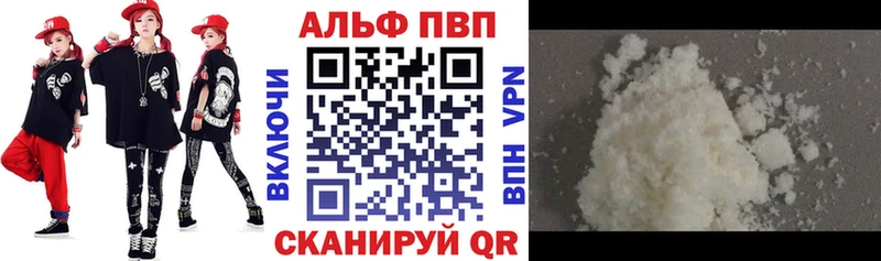 Alpha-PVP крисы CK  где найти наркотики  даркнет официальный сайт  Валдай 