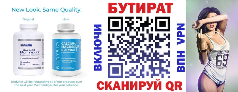 купить наркотики сайты  Валдай  БУТИРАТ жидкий экстази 