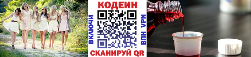 ссылка на мегу ССЫЛКА  Валдай  Кодеин напиток Lean (лин) 
