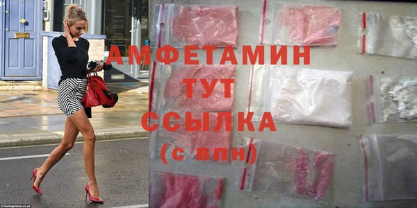 амфетамин Арсеньев