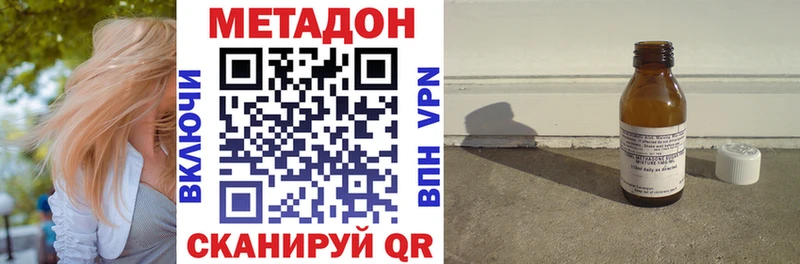 цены   Валдай  Метадон VHQ 